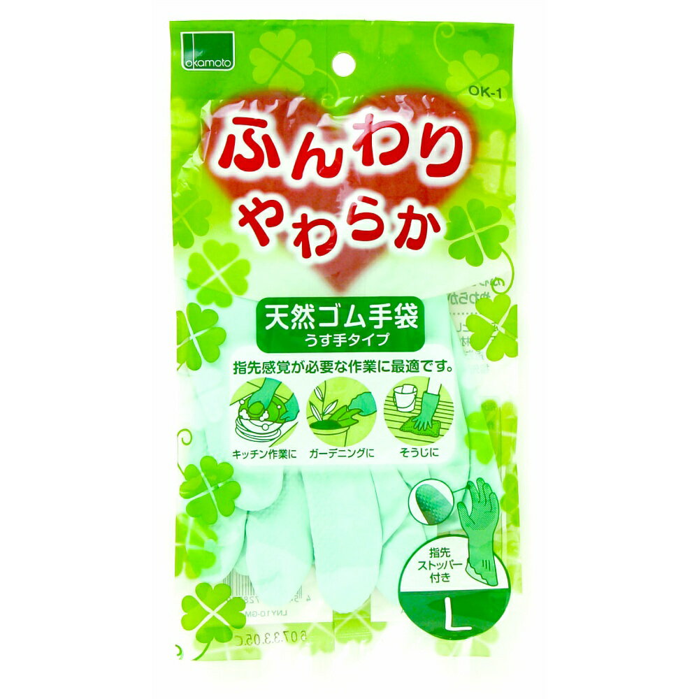 ふんわりやわらか天然ゴム手袋グリーンL × 240点