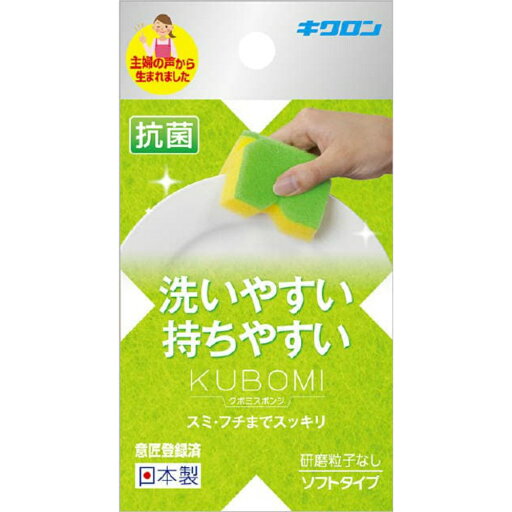 キクロン クボミスポンジ グリーン × 120点 キクロン クボミスポンジ グリーン × 120点