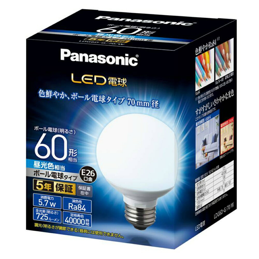 LDG6DG70W LED電球 ボール電球タイプ