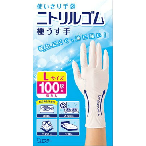 使いきり手袋ニトリルゴム極薄手Lホワイト100枚 × 24点 使いきり手袋ニトリルゴム極薄手Lホワイト100枚 × 24点
