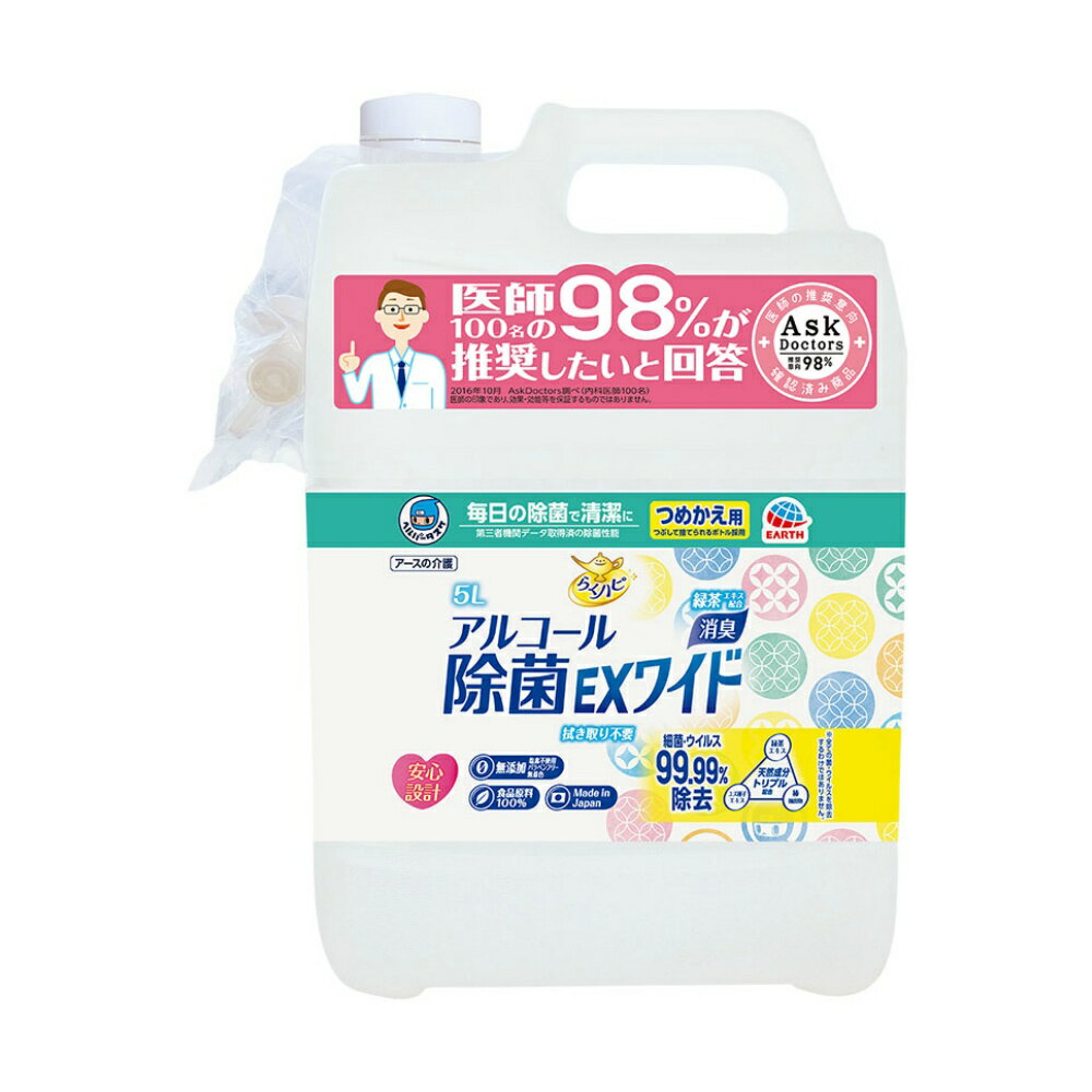 HT　アルコール除菌EXワイドつめかえ　5L × 3点