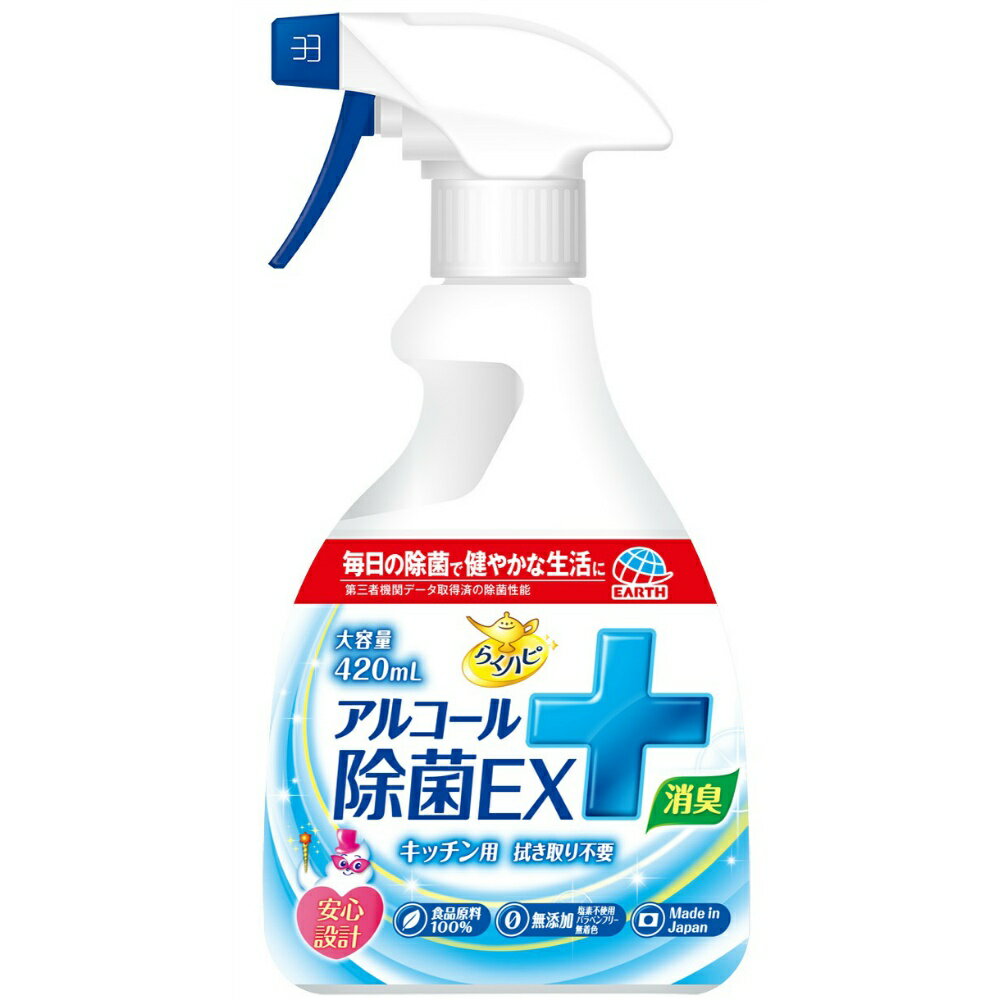 らくハピアルコール除菌EX420ML × 12点