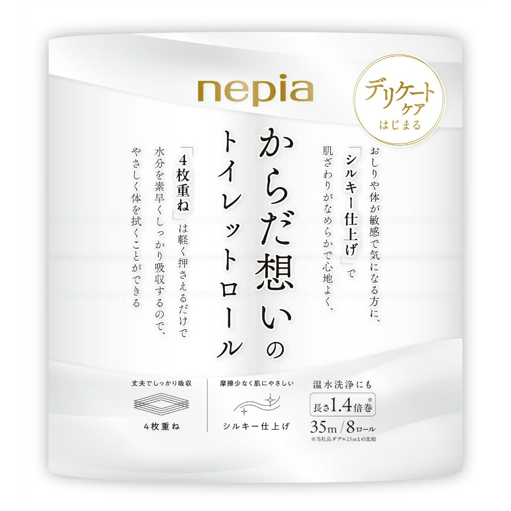 ネピアからだ想いのトイレットロール1．4倍巻8ロール（4枚重ね）
