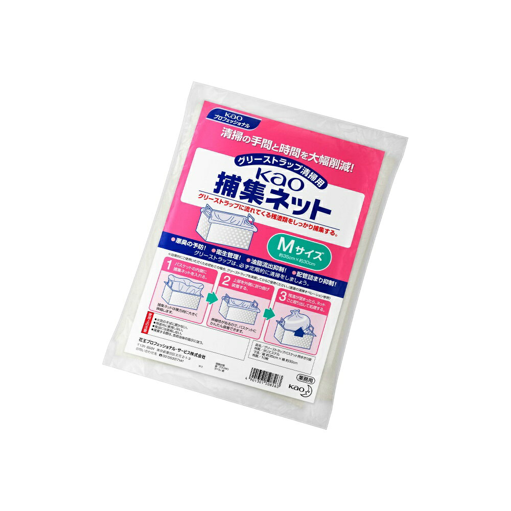 KAO捕集ネットMサイズ業務用10枚 × 10点