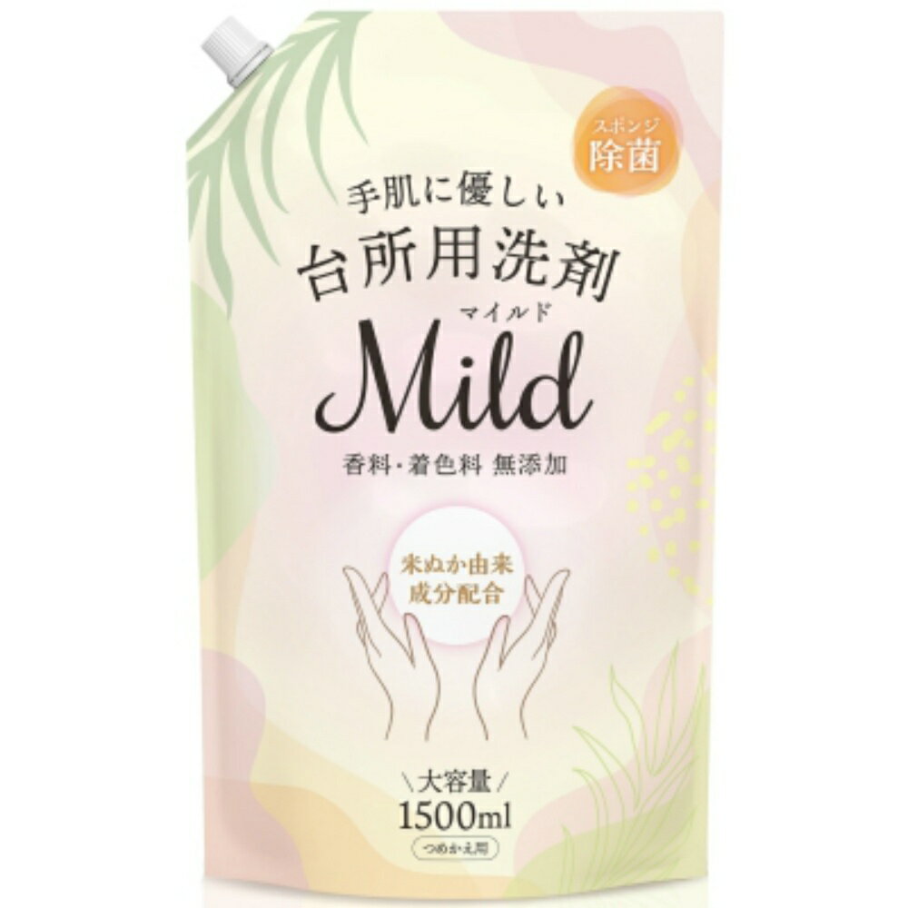 台所用洗剤マイルド　1500ml