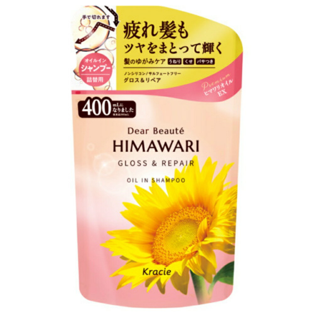 ディアボーテ オイルインシャンプー（グロス＆リペア） 詰替用 × 18点