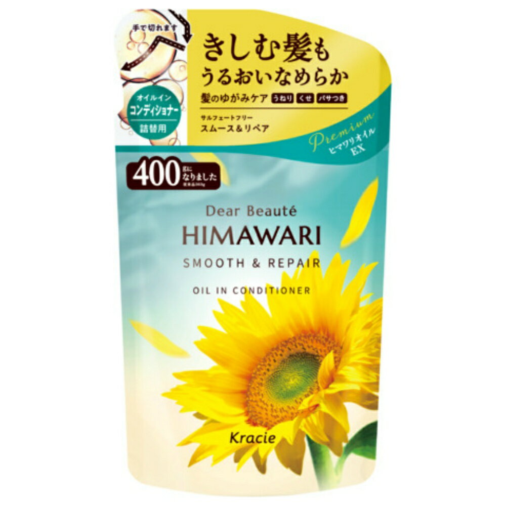 ディアボーテ オイルインコンディショナー（スムース＆リペア） 詰替用 × 18点