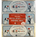 アヴォンリーキース保湿ペーパー200組3P × 10点