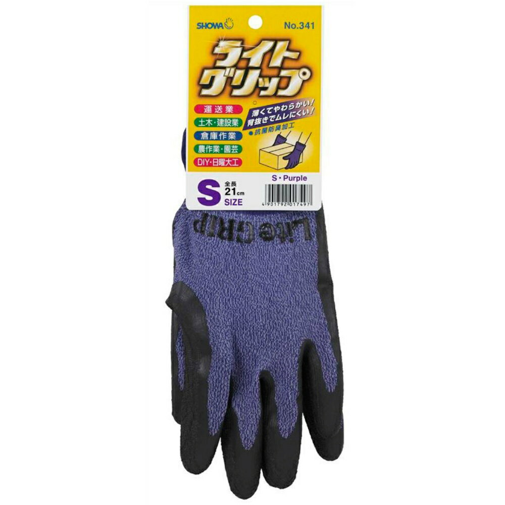 ライトグリップ（タグ付き）Sパープル × 120点