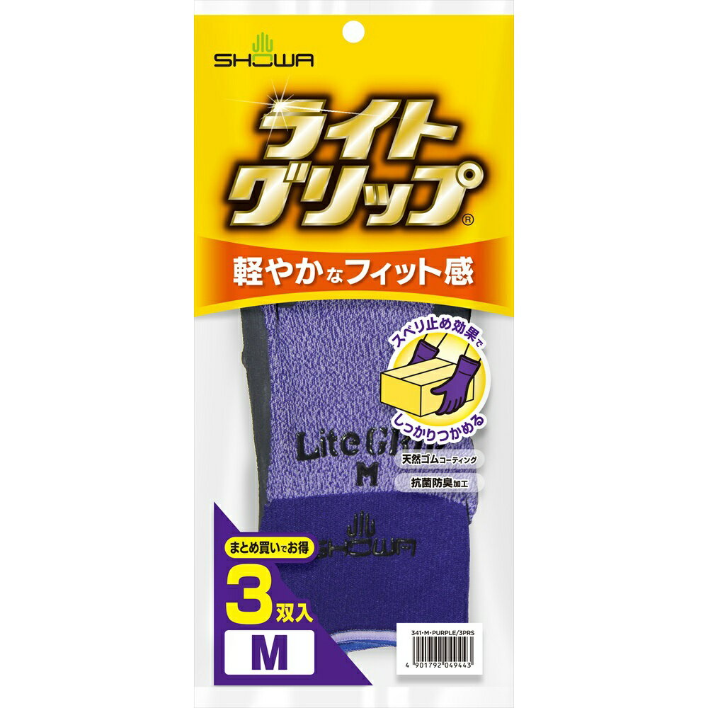 #341 ライトグリップ 3双入 Mパープル