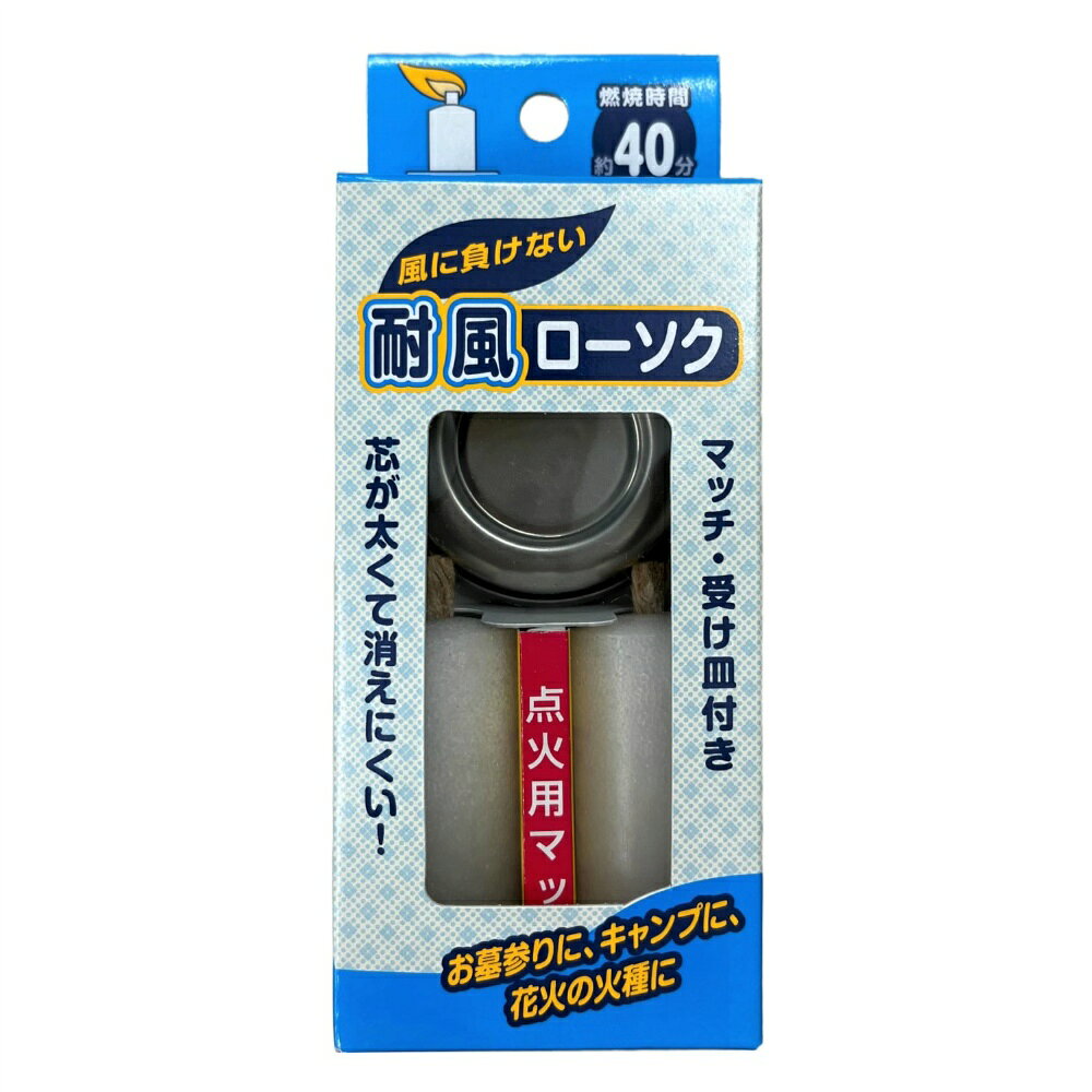 耐風ローソク 丸型ローソク皿 × 120点