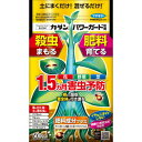 パワーガード500G × 15点