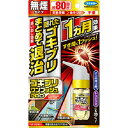 ゴキブリワンプッシュプロ80回分
