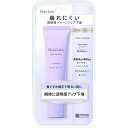モイストラボ トーンアップ下地<ラベンダー>