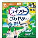 ライフリーさわやかパッド少量用44枚 × 12点(3)