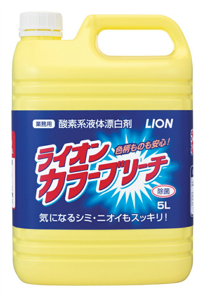 ライオン カラーブリーチ 5L