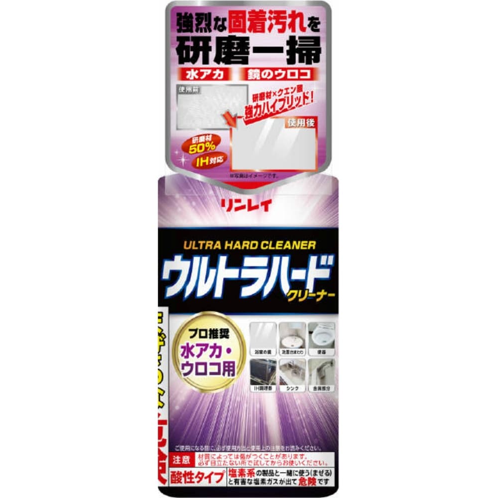 今まで諦めていた強烈なこびりつき汚れを取り除く、当社至上最強のクレンザー。最強の研磨・除去力で、水アカ・ウロコ洗剤市場にも新たな旋風を巻き起こして見せます。今まで諦めていた強烈なこびりつき汚れを取り除く、当社至上最強のクレンザー。最強の研磨・除去力で、水アカ・ウロコ洗剤市場にも新たな旋風を巻き起こして見せます。