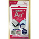 デオドライ ゴミ箱脱臭シートAG+2枚