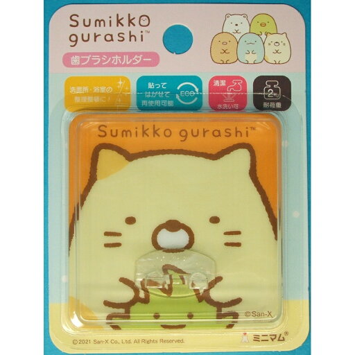 すみっコぐらしハピカフックねこHBHD−CT × 12点 すみっコぐらしハピカフックねこHBHD−CT × 12点