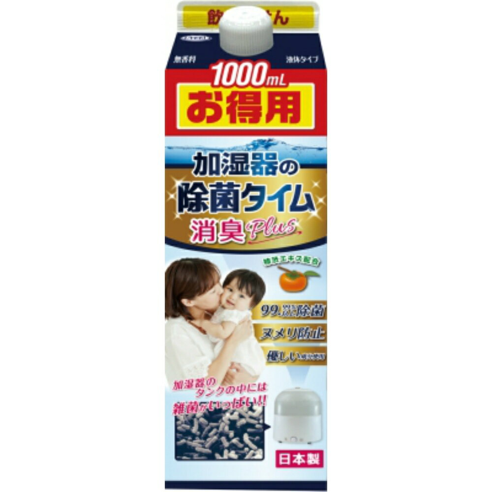 加湿器の除菌タイム液体タイプ消臭Plus × 12点