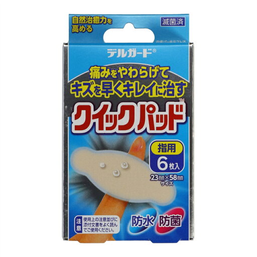デルガードクイックパッド 指用6枚 デルガードクイックパッド 指用6枚