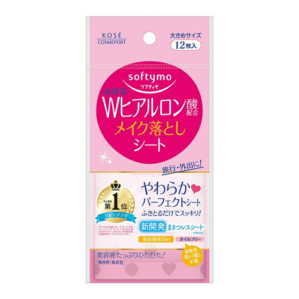 ソフティモ　メイク落としシート（H）　b　（ヒアルロン酸）　12枚入 × 12点