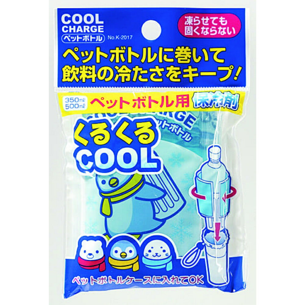 クールチャージ　ペットボトル用