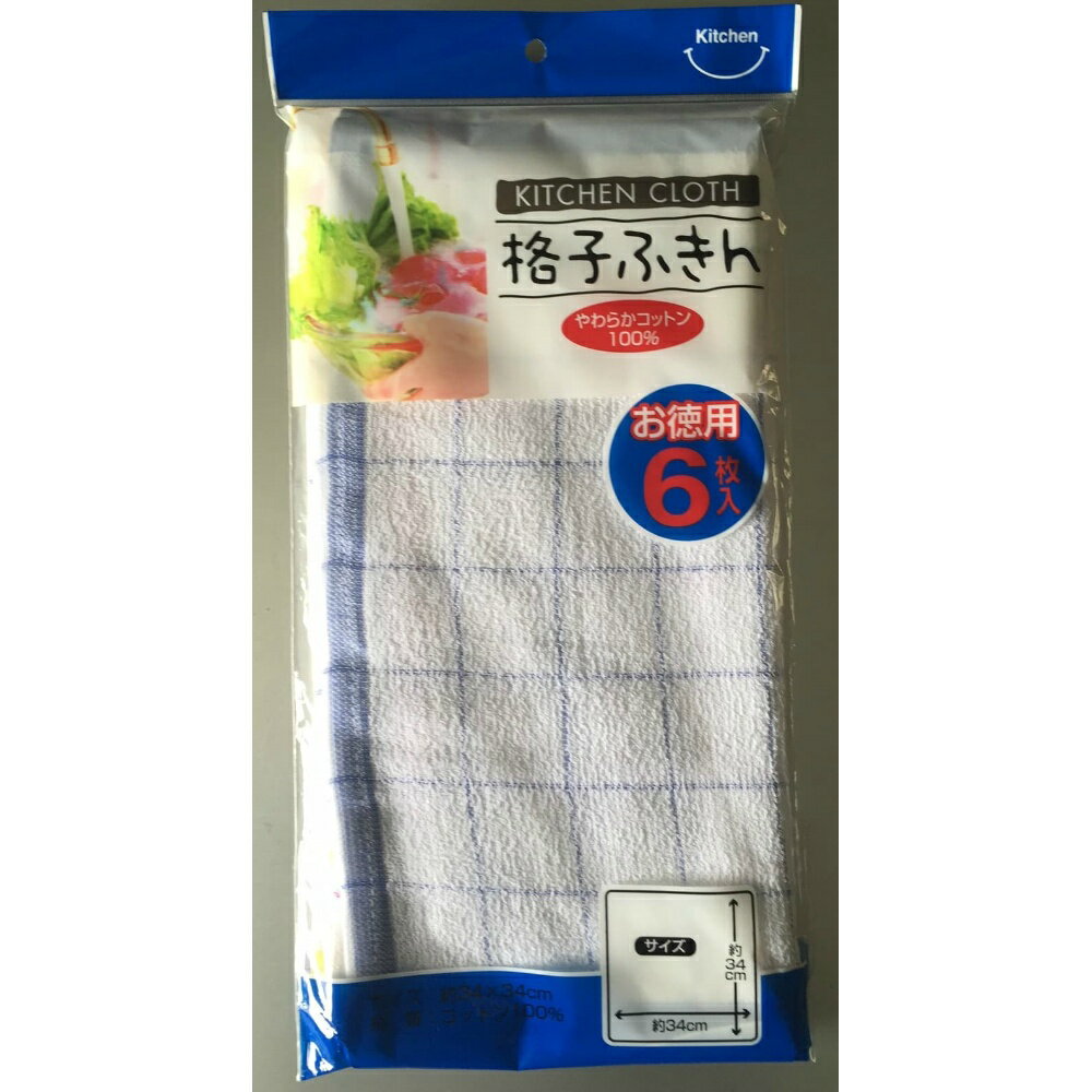 中村　格子ふきん6P．． 　× 50点