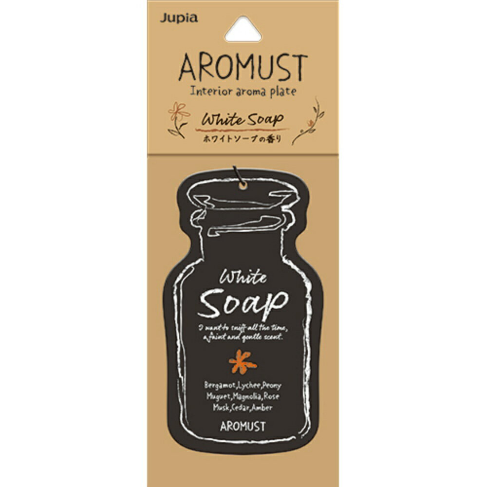アロマストプレート　ホワイトソープ