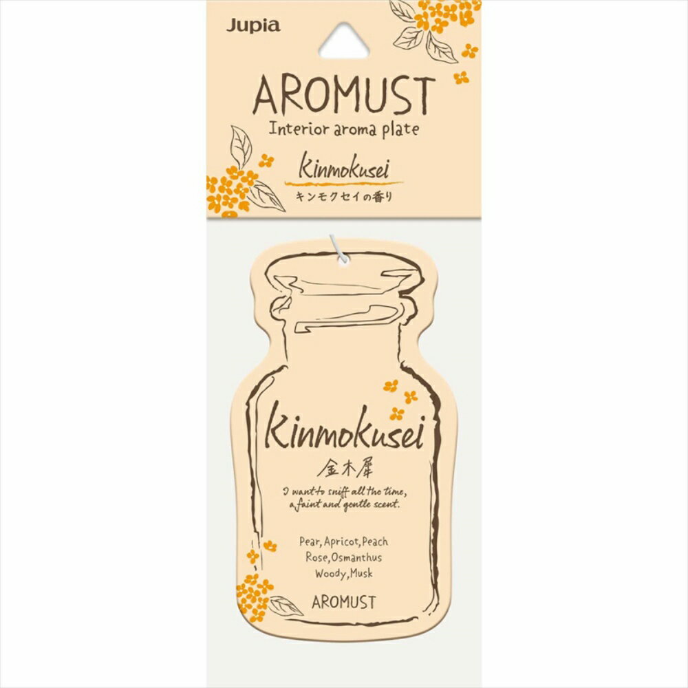 アロマストプレート　キンモクセイ × 40点