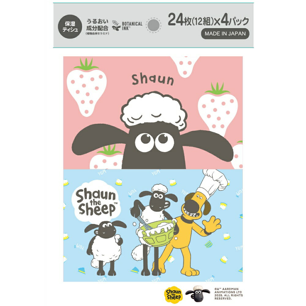 楽天市場】ひつじのショーン ポケットの通販