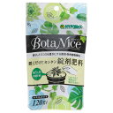 ボタナイス 置くだけ!カンタン錠剤肥料 × 30点