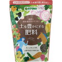ハイポネックス 土を豊かにする肥料 × 20点