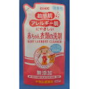 エルミー 敏感肌・アレルギー肌 赤ちゃん衣類洗剤 詰替え 450ml