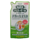 エルミー敏感肌・アレルギー肌衣類洗剤詰替450M
