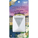 消臭元パルファムHOTELMOOD玄関・部屋用コンフォートティー × 30点