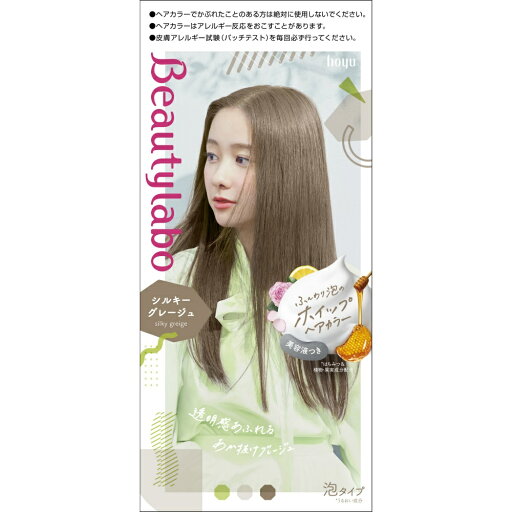 ビューティラボ ホイップヘアカラー シルキーグレージュ ビューティラボ ホイップヘアカラー シルキーグレージュ