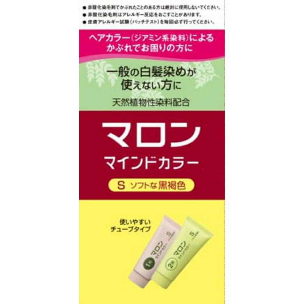 マロンマイント゛カラ−S × 3点