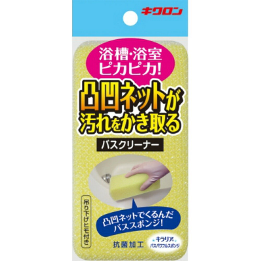 キラリア　バスパワフルスポンジ　イエロー × 60点(3.0)