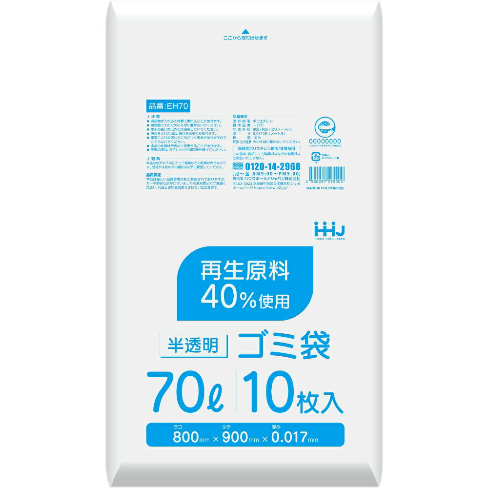 エコマーク入りで産業用プラスチック製品を40％再生原料として利用している。【表示成分】高密度ポリエチレン/非食品用突起物を入れると材質上破れる恐れがあります。可燃物なので火のそばに置かないでください。摩擦により衣服などに色がつく場合がありますのでこすらないでください。【使用方法用途など】ゴミ、衣服をまとめる等にご使用ください。【使用上の注意】突起物を入れると材質上破れる恐れがあります。可燃物なので火のそばに置かないでください。摩擦により衣服などに色がつく場合がありますのでこすらないでください。【保管保存方法】火のそば・幼児や子供の手の届かない所に保管してください。エコマーク入りで産業用プラスチック製品を40％再生原料として利用している。