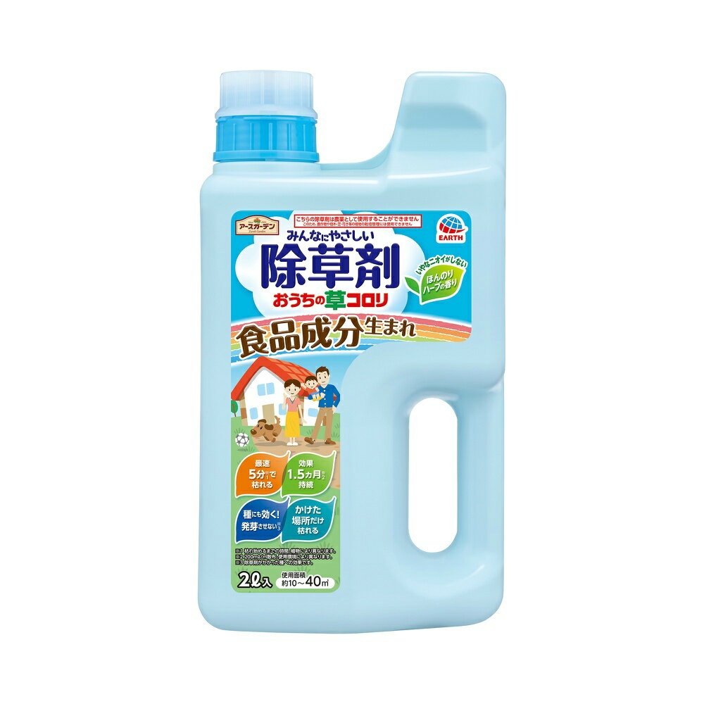 EGおうちの草コロリジョウロヘツド2L × 8点