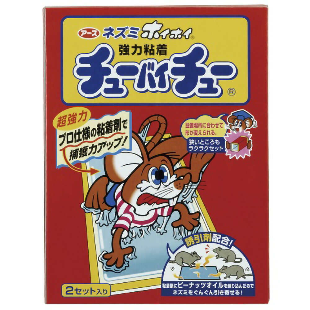 チューバイチュー折り目付き2セット × 20点