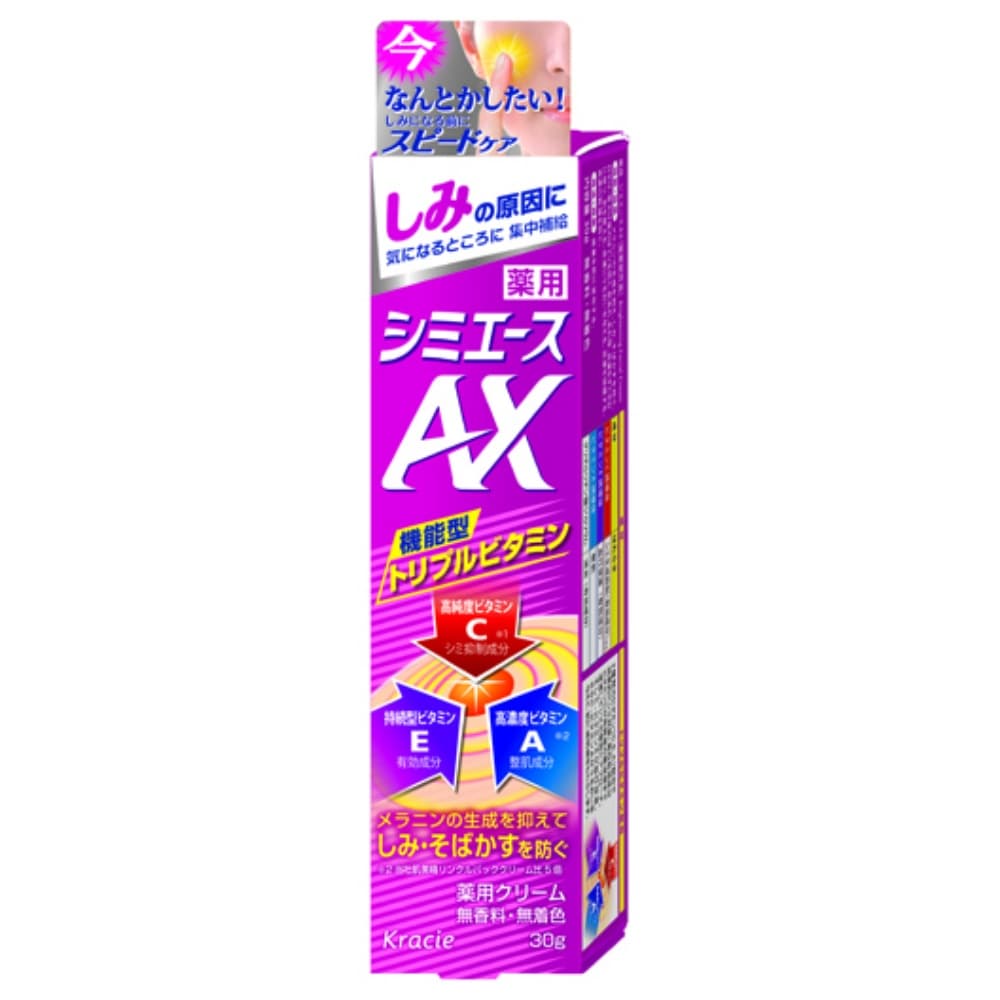 薬用 シミエースAX × 24点