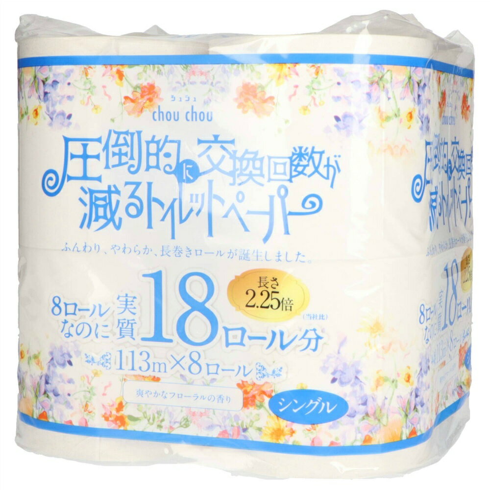圧倒的に交換回数が減るトイレットペーパーシュシュ8ロールシングル2．25倍巻き × 8点