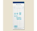 会計伝票 お会計票 W 50枚組 007579957 1冊(50枚組入)