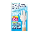 使いきり手袋 ニトリルゴム 極うす手 Mサイズ ホワイト 100枚入 1個(100枚入)