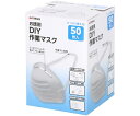 DIY作業マスク50枚入 1袋(50枚入)