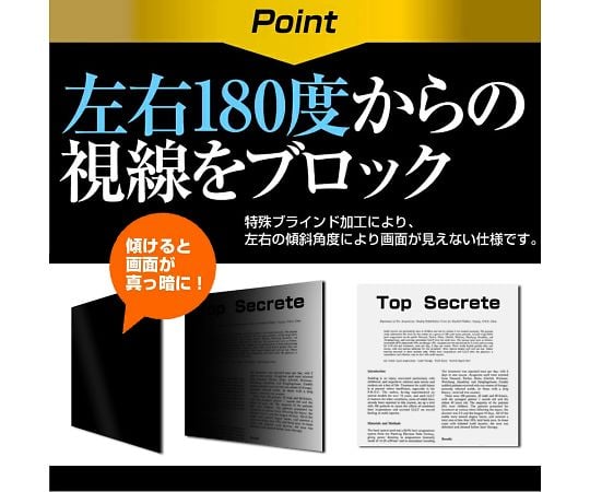 のぞき見防止フィルター パナソニック Let's note レッツノート CF-FV シリーズ 互換 商品 CF-FV1　private-hame-lspc14-mc004299 1枚