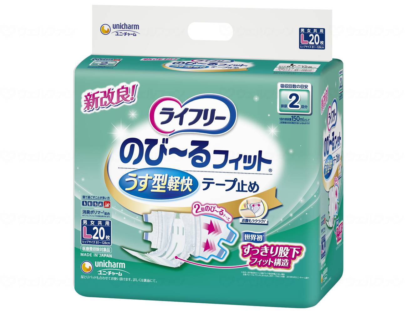 ユニ・チャームT のびーるフィット薄型軽快テープ止め 20枚 ケース L