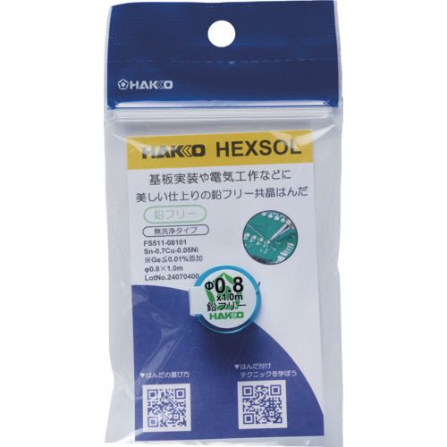 白光　はんだ　ヘクスゾール　鉛フリー　共晶　Sn−0．7Cu−0．05Ni　Φ0．8mm　1m 1個(4.0)